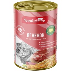 Ночной Охотник консервы для кошек ягненок кусочки в желе, 415 гр