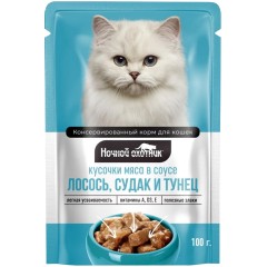 Ночной Охотник консервы для кошек лосось, судак, тунец кусочки в соусе, 100 гр