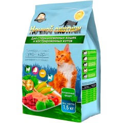 Ночной Охотник корм сухой для стерилизованных кошек и кастрированных котов, 1,5 кг