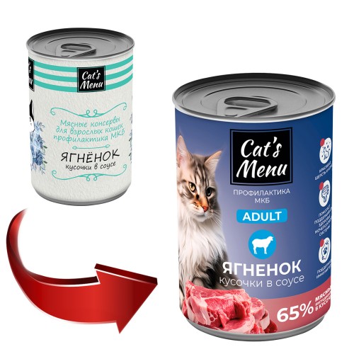 Cat`s Menu консервы для взрослых кошек с ягненком кусочки в соусе профилактика МКБ, 340 гр