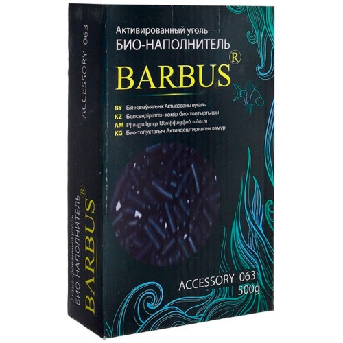 Barbus Активированный уголь, 500 гр (Accessory 063)