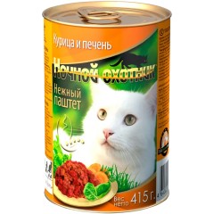 Ночной Охотник консервы для кошек паштет с курицей и печенью, 415 гр