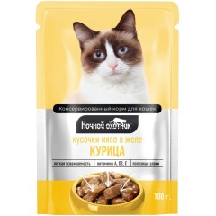 Ночной Охотник консервы для кошек курица кусочки в желе, 100 гр