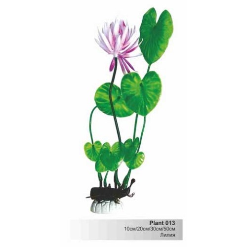 Barbus Пластиковое растение Лилия, 10 см (Plant 013/10)